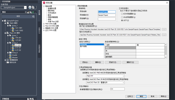 AutoCAD Plant 3D 2026�����ƽ���ͼ0