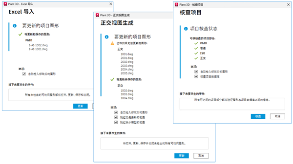 AutoCAD Plant 3D 2026�����ƽ���ͼ3
