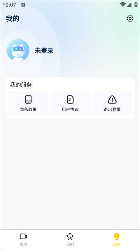 轻享时光app截图
