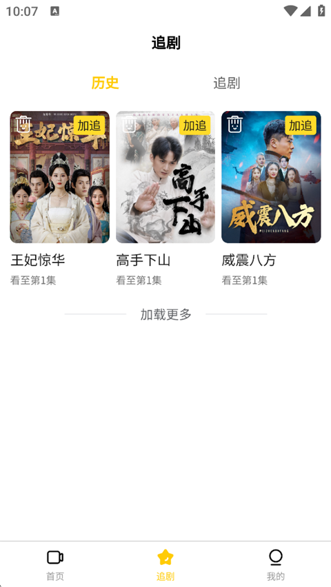 轻享时光app截图