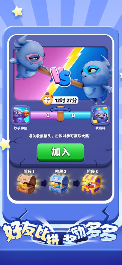 超级洞洞乐手游截图