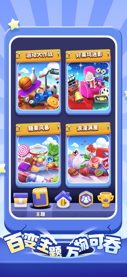 超级洞洞乐手游截图