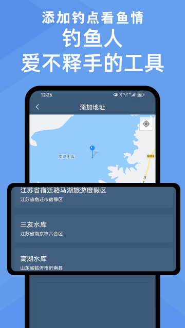 鱼情预报最新版截图