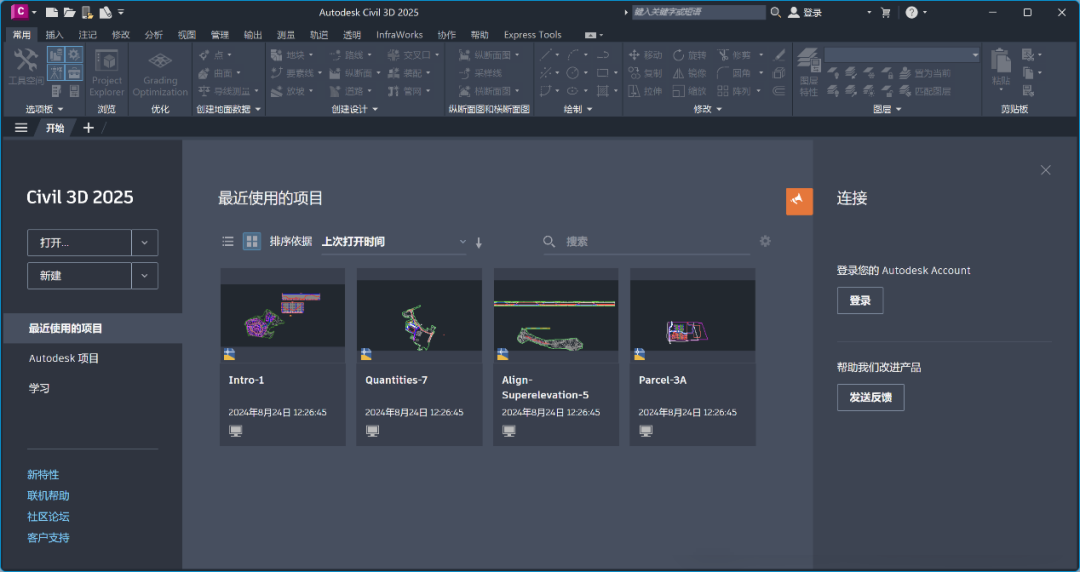 Autodesk AutoCAD Civil 3D 2025中文破解版截图0
