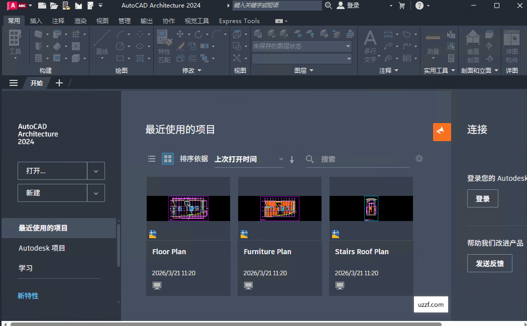 AutoCAD Architecture 2024中文破解版截图0