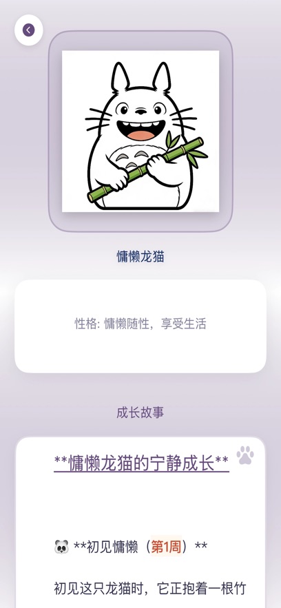 萌宠乐翻天小游戏截图