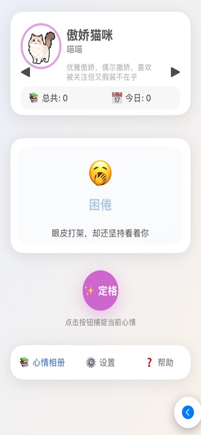 萌宠乐翻天小游戏截图
