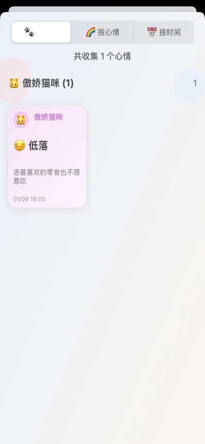 萌宠乐翻天小游戏截图
