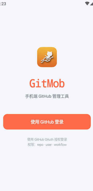 GitMob安卓客户端截图