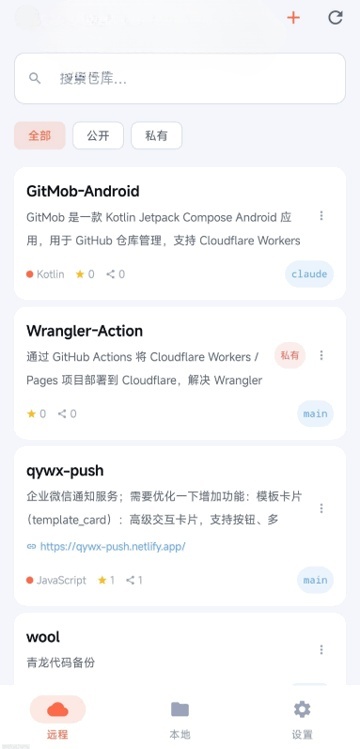 GitMob��׿�ͻ��˽�ͼ