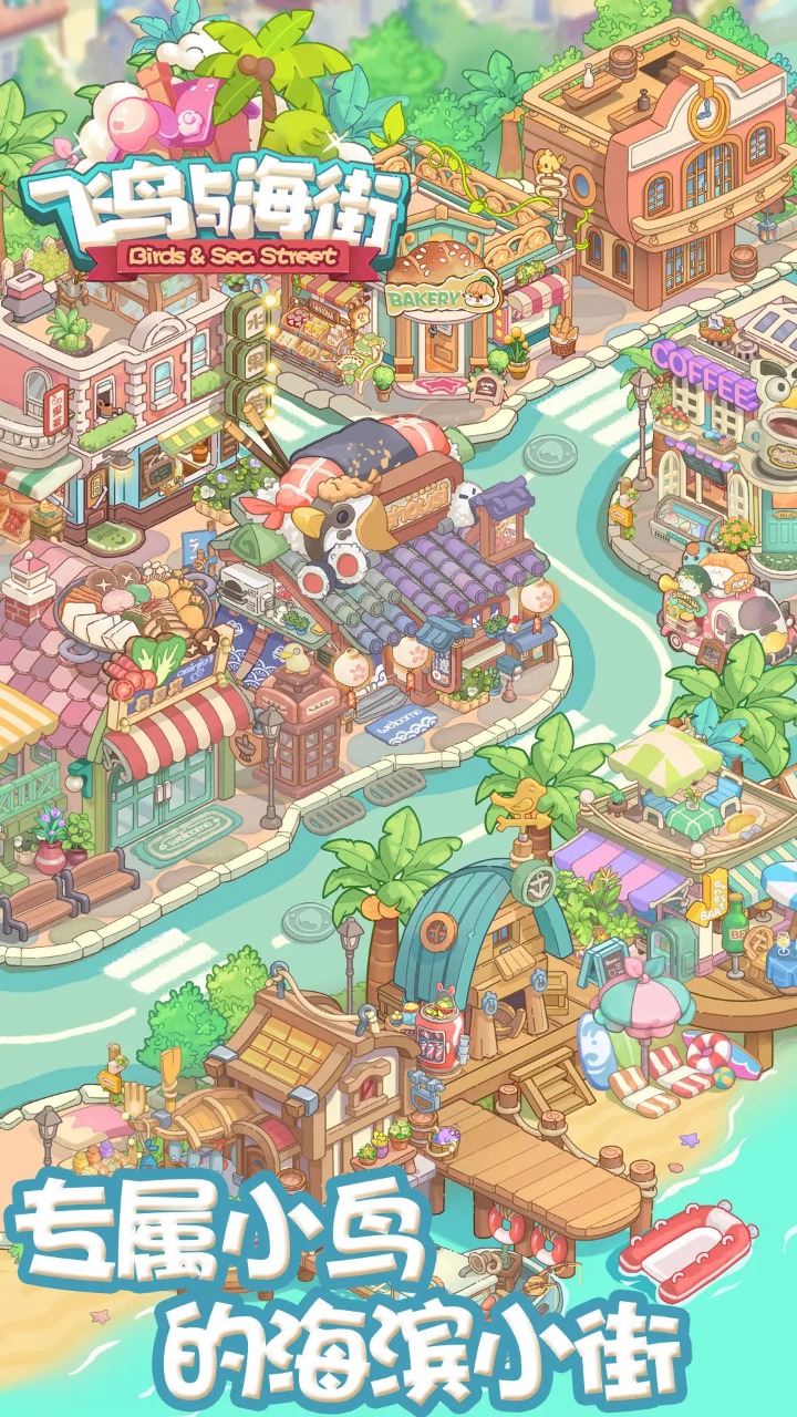 �����뺣��С��Ϸ��ͼ