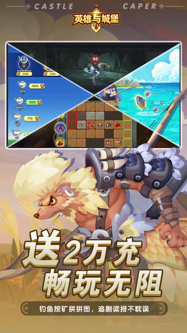 英雄与城堡0.1折截图