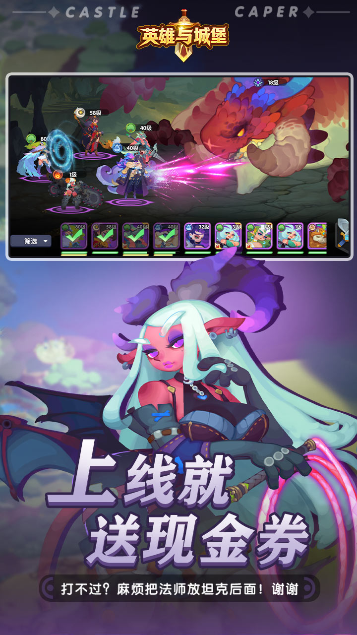 英雄与城堡0.1折截图