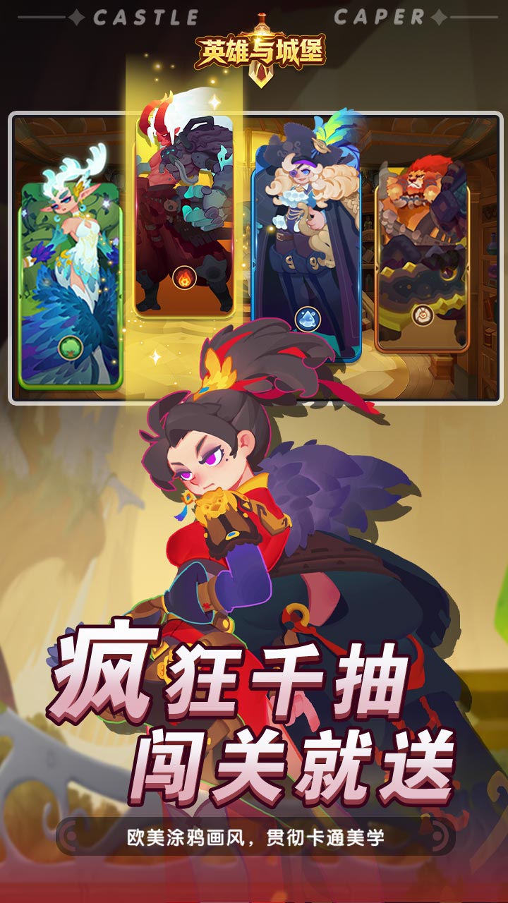 英雄与城堡0.1折截图