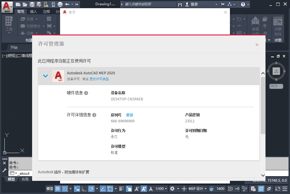 AutoCAD MEP 2020�ƽ����İ��ͼ1