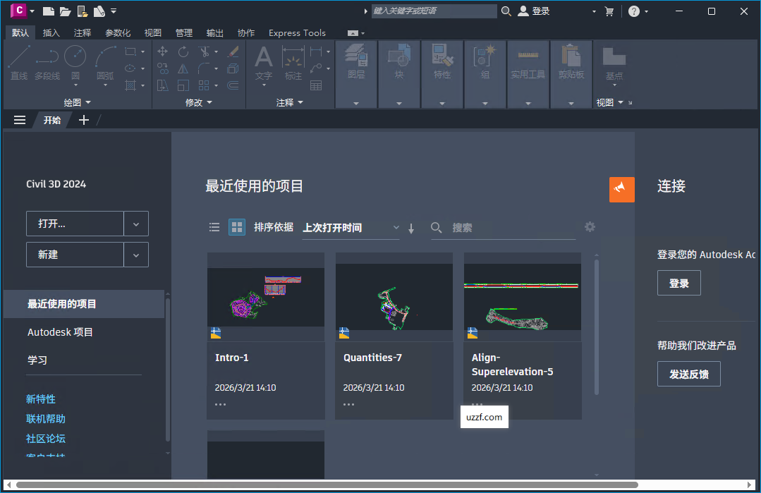 Autodesk AutoCAD Civil 3D 2024中文激活版截图1