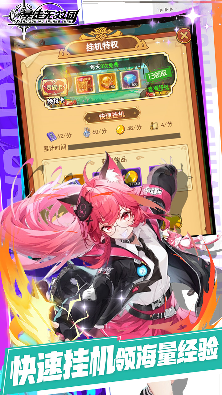 暴走无双团0.1折领万抽送万充截图