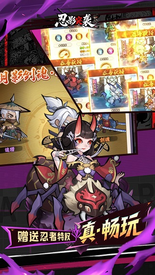 忍影突袭0.1折送满星金忍截图