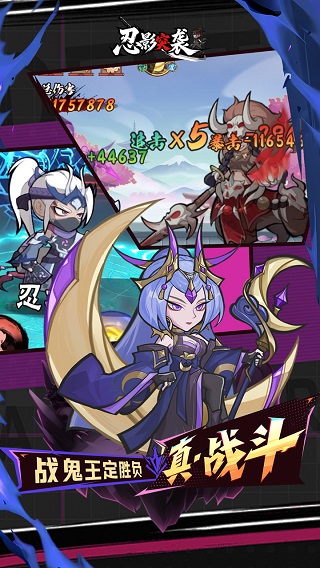 忍影突袭0.1折送满星金忍截图