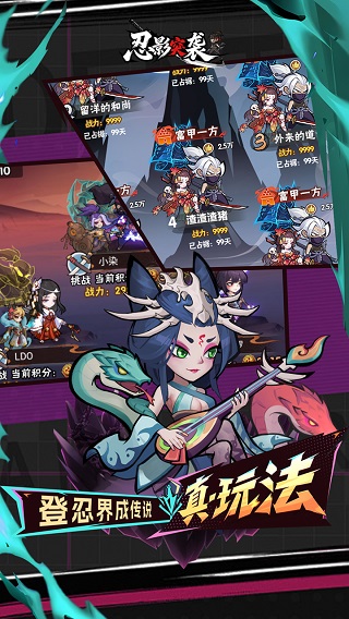 忍影突袭0.1折送满星金忍截图