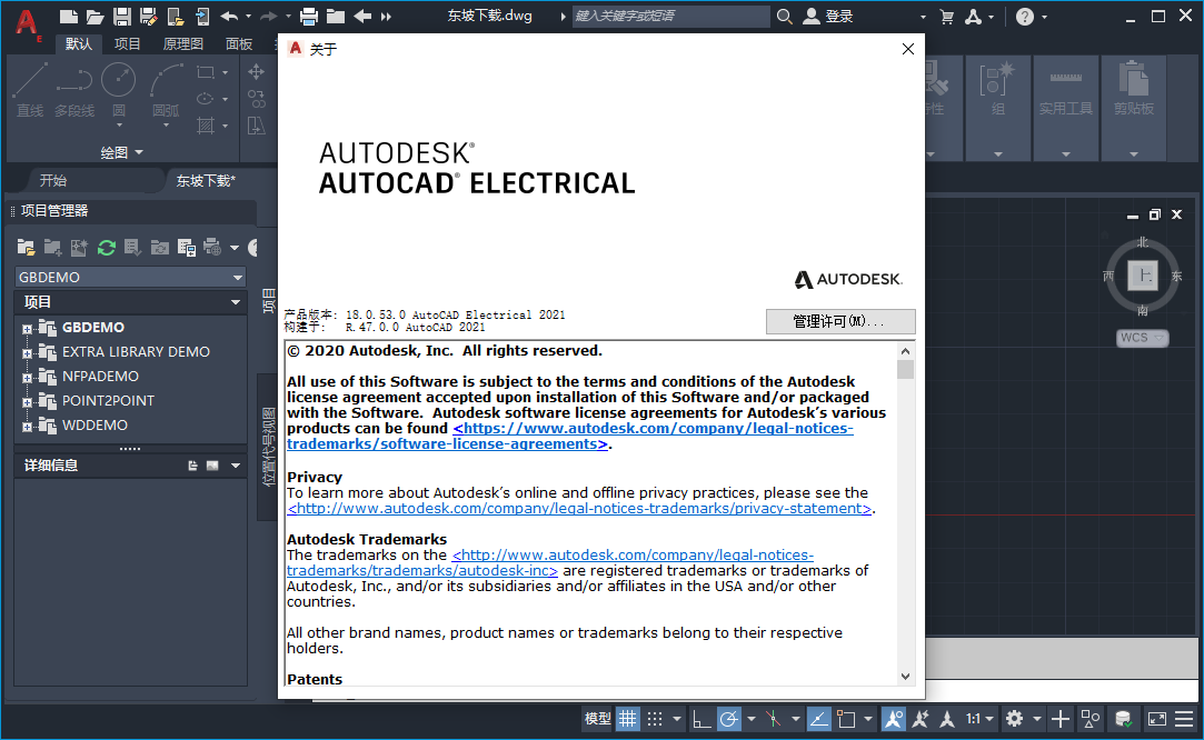 AutoCAD Electrical 2021中文破解版截图1
