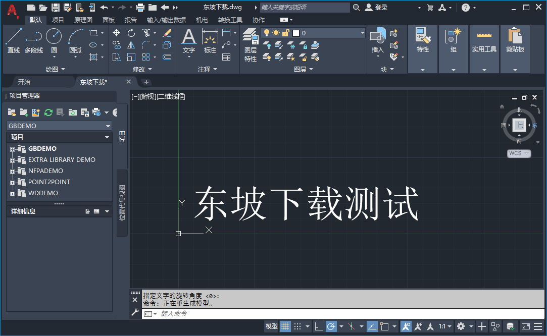 AutoCAD Electrical 2021中文破解版截图3