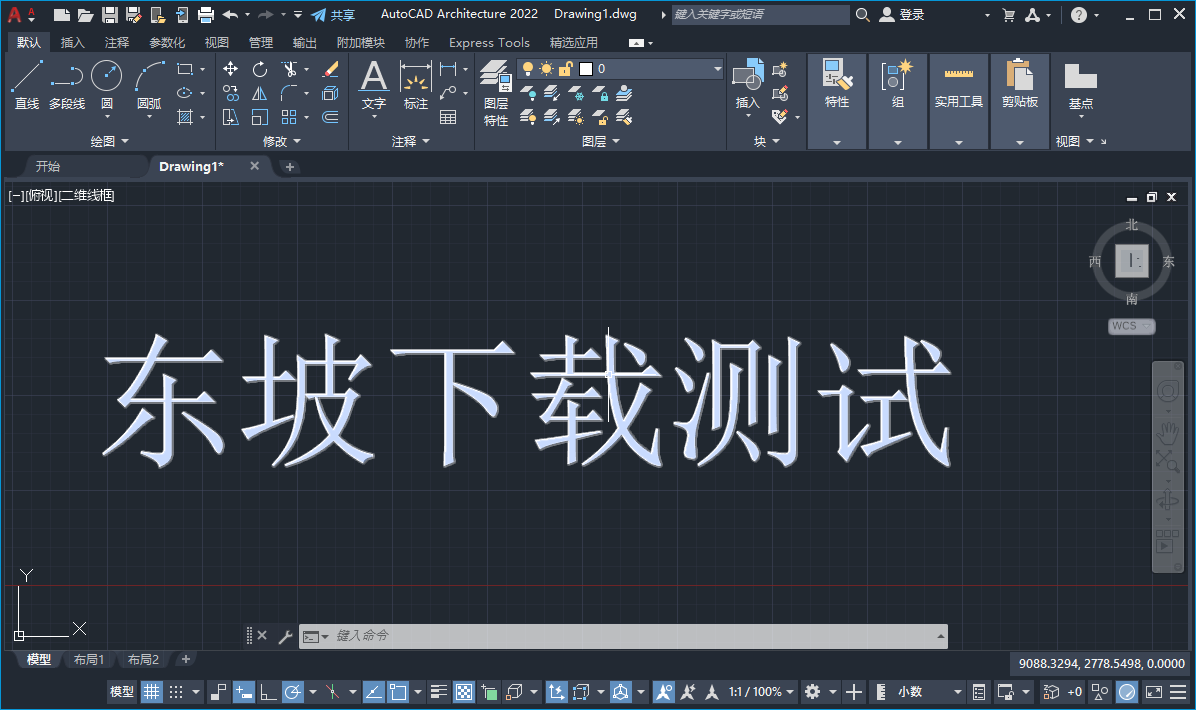 AutoCAD Architecture 2022中文破解版截图1
