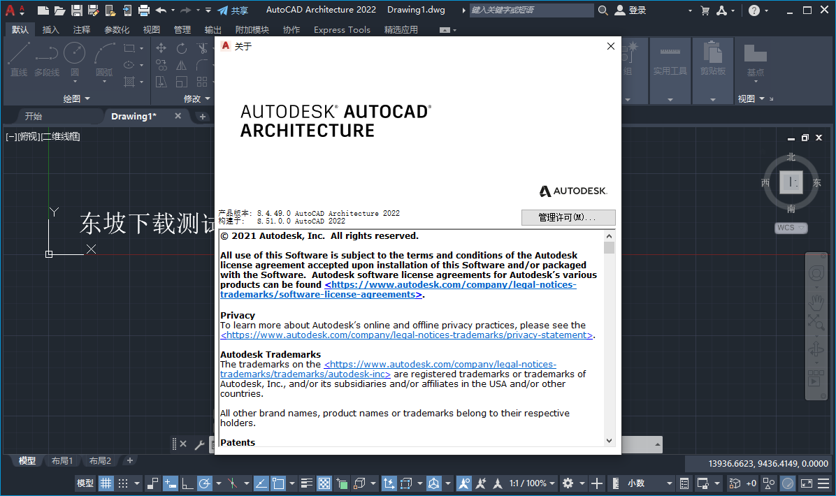 AutoCAD Architecture 2022中文破解版截图2