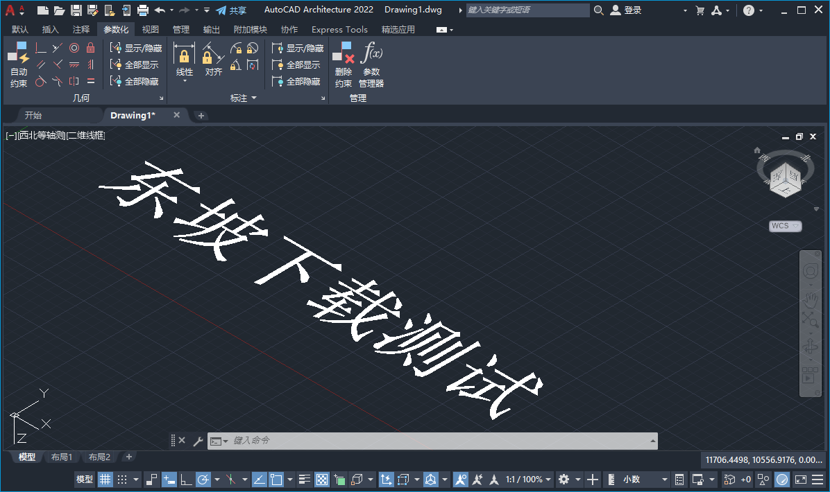 AutoCAD Architecture 2022中文破解版截图3