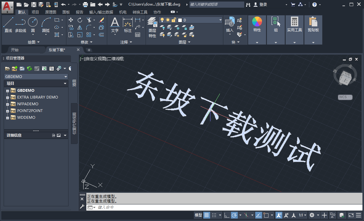 AutoCAD Electrical 2020�����ƽ���ͼ2