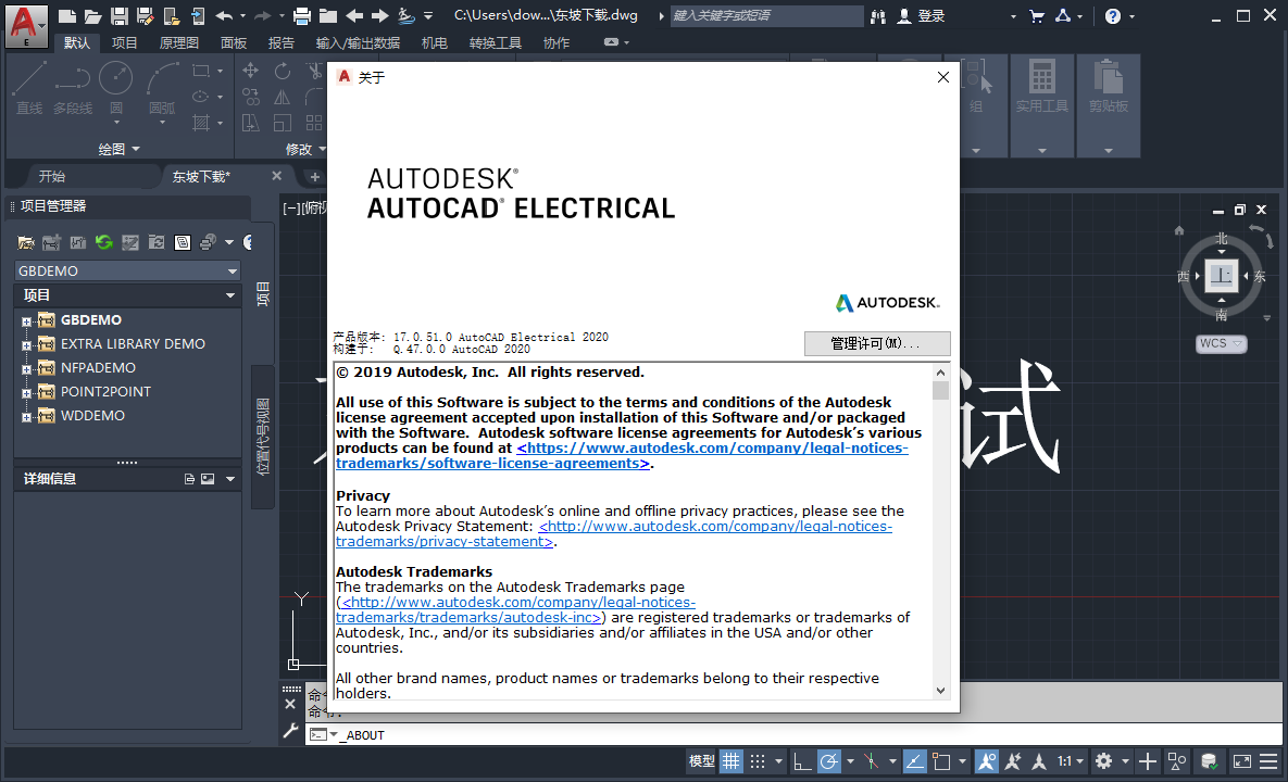 AutoCAD Electrical 2020�����ƽ���ͼ3