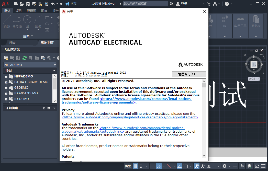 AutoCAD Electrical 2022�����ƽ���ͼ0