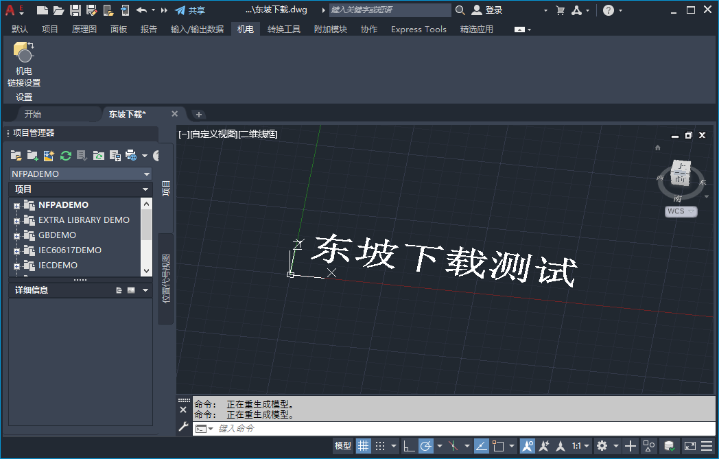 AutoCAD Electrical 2022�����ƽ���ͼ1