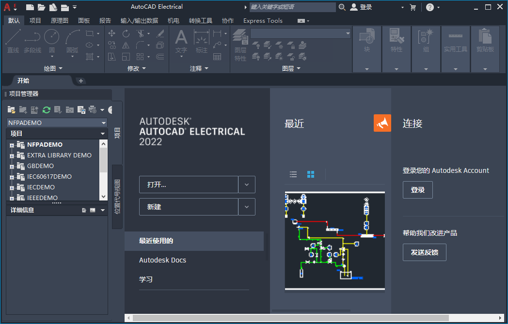 AutoCAD Electrical 2022�����ƽ���ͼ3