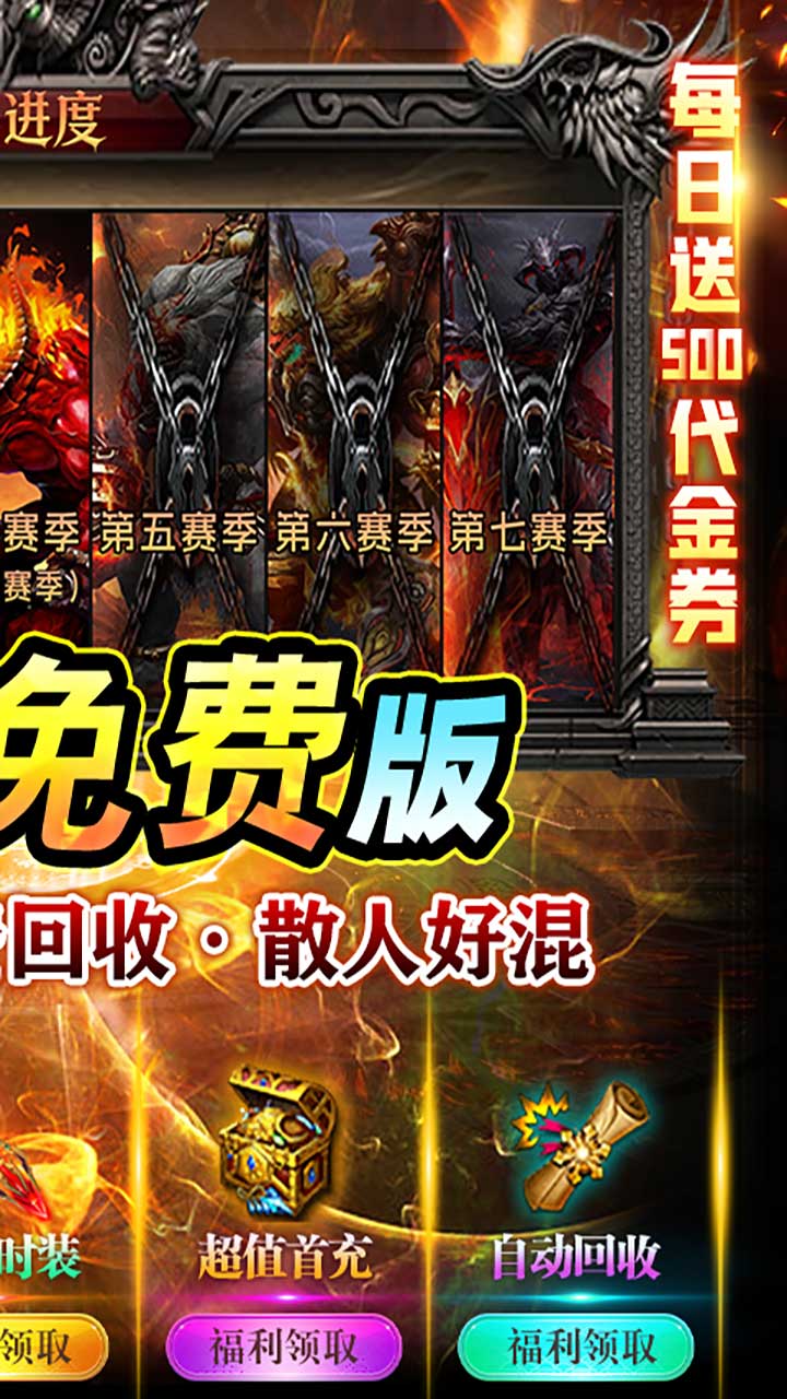 霸刀传奇赛季重置版截图