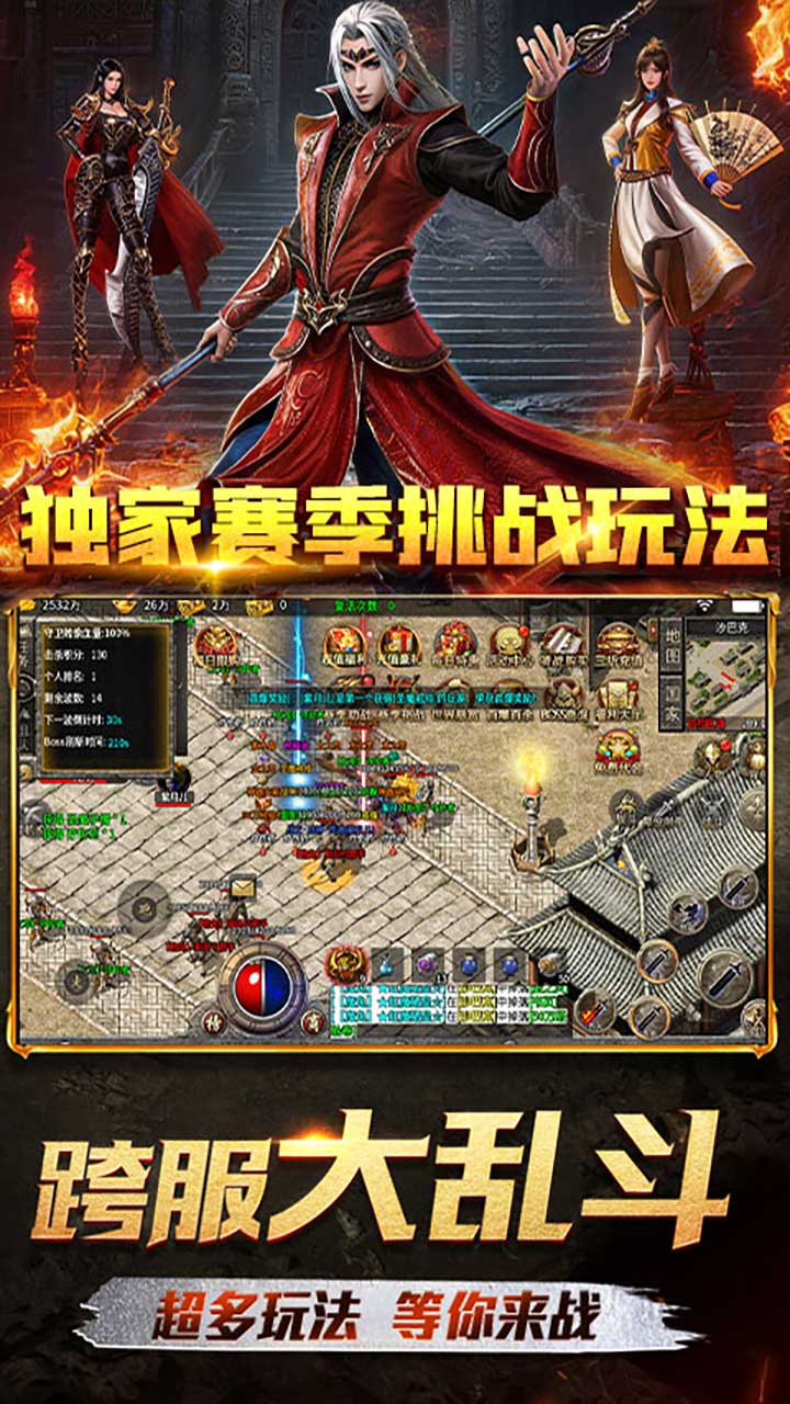 霸刀传奇赛季重置版截图