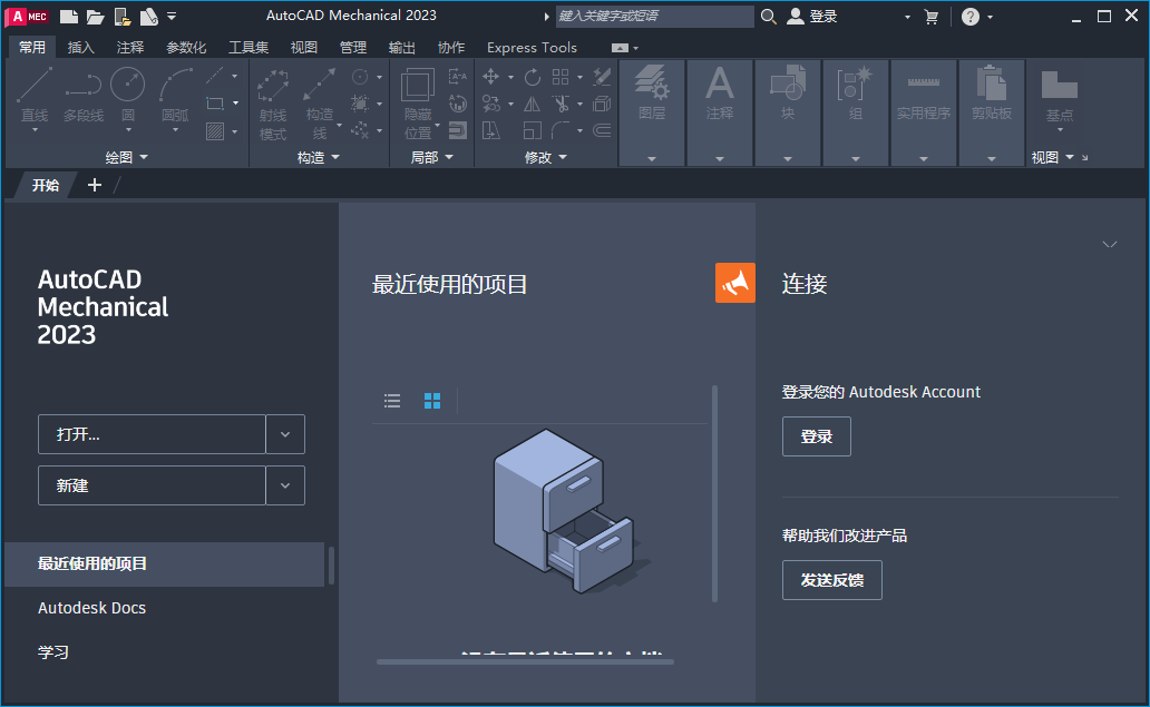 AutoCAD Mechanical 2023���ļ�����ͼ0