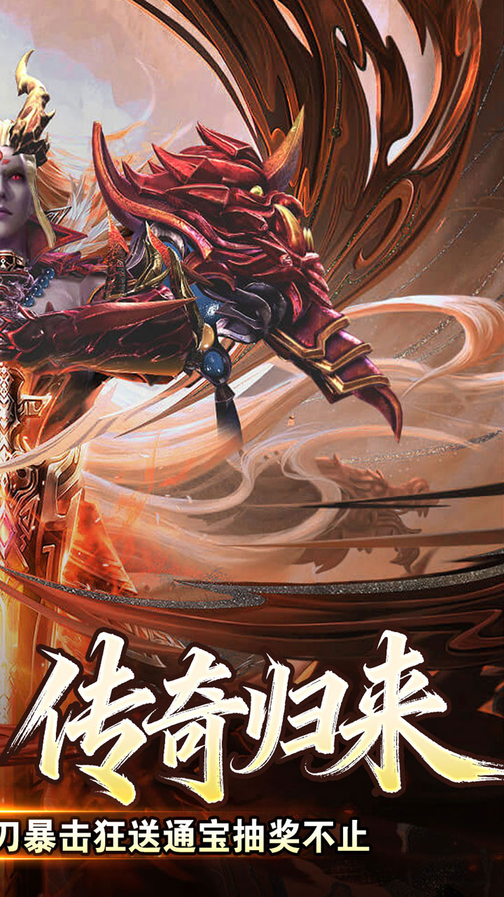 王者霸业极速爆充神器截图