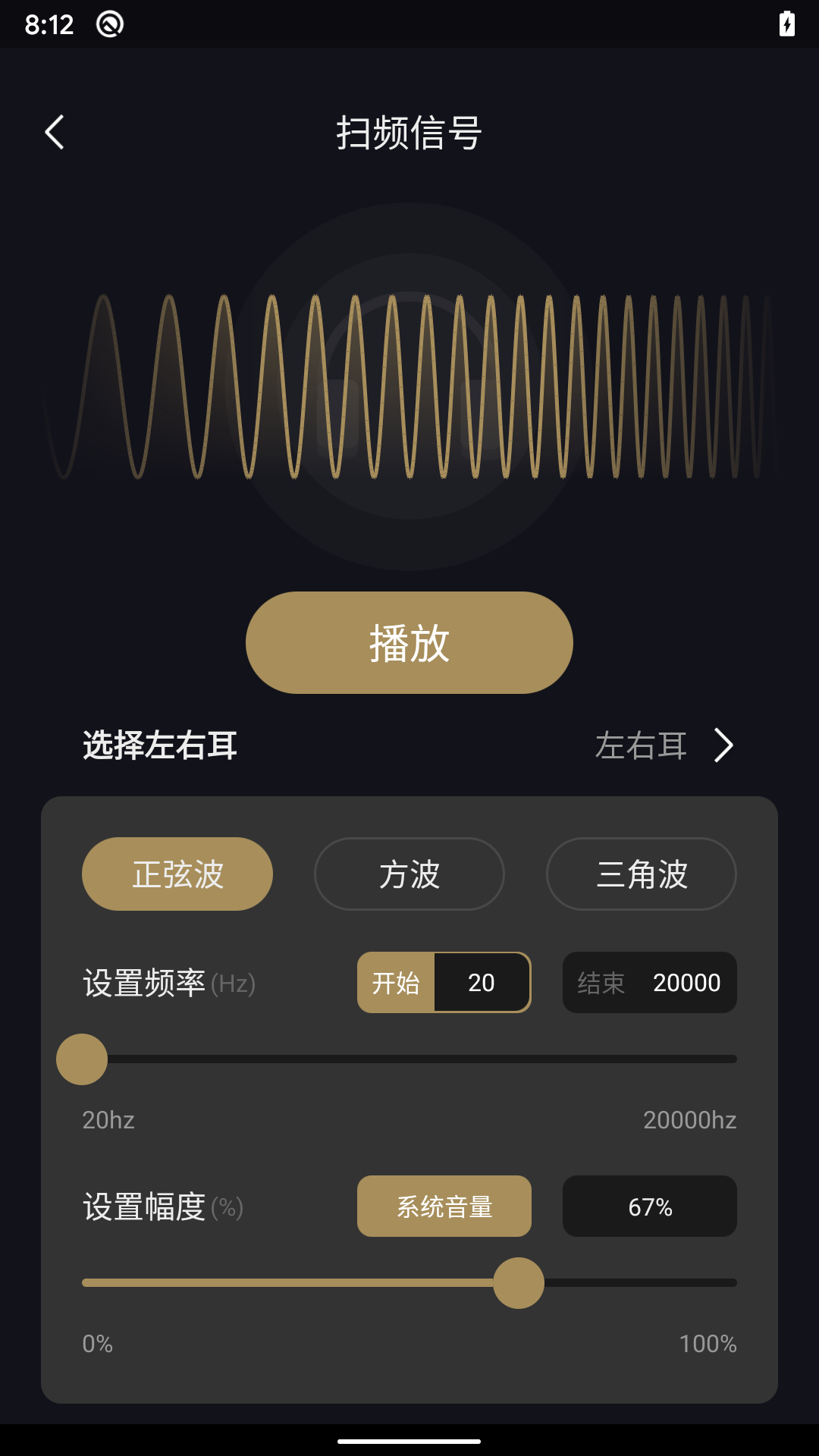 煲机助手app截图