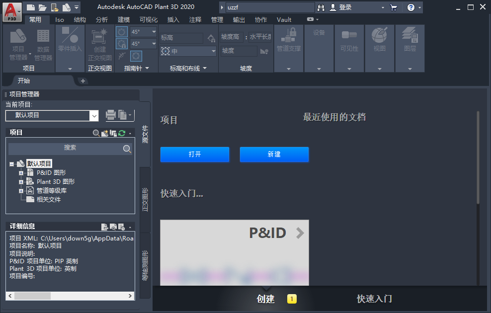 AutoCAD Plant 3D 2020���İ��ͼ0