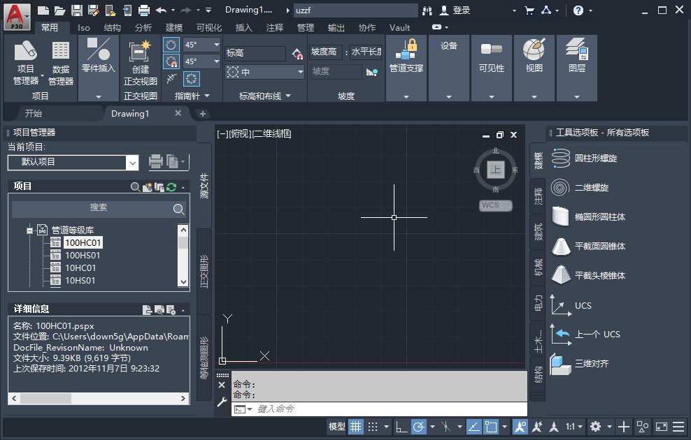 AutoCAD Plant 3D 2020���İ��ͼ2