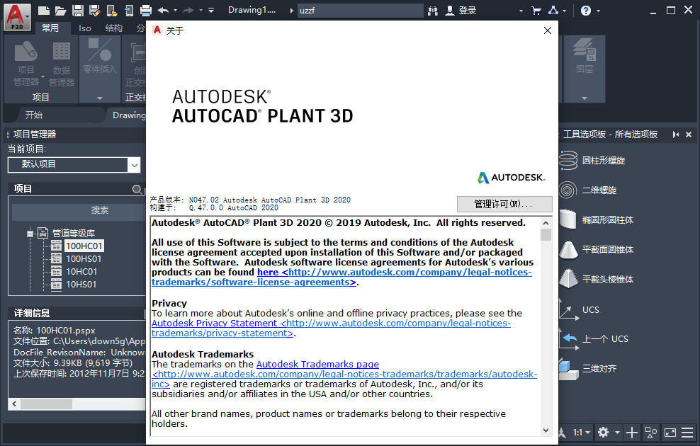 AutoCAD Plant 3D 2020���İ��ͼ3