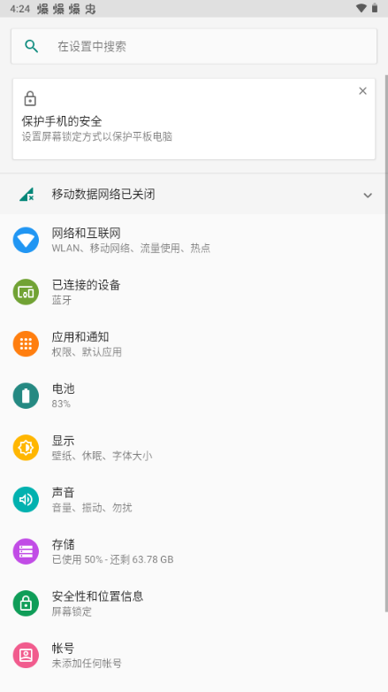 光遇秋落插件截图