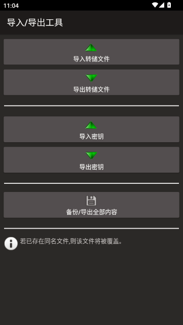 Mifare经典工具复制门禁卡(MIFARE Classic Tool)截图