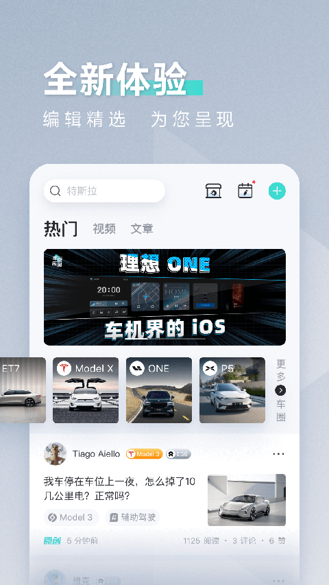 42号车库app官方版截图