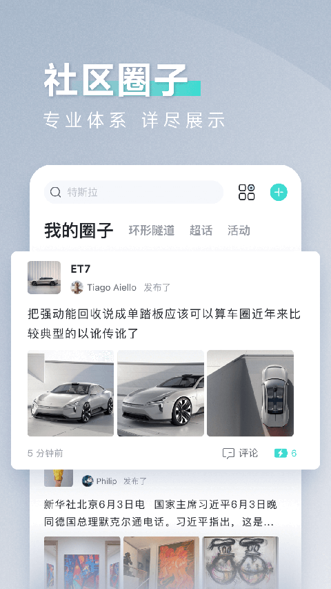 42号车库app官方版截图
