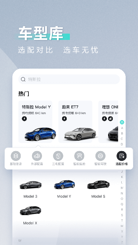 42号车库app官方版截图
