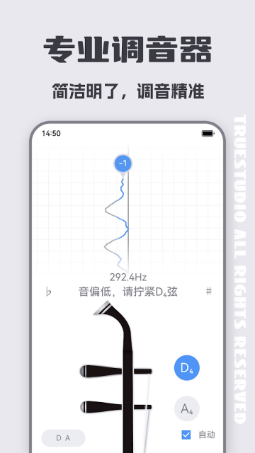 ����������ʦ(Erhu Tuner)��ͼ