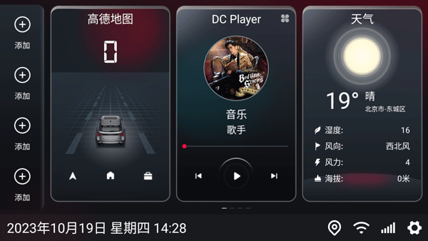 嘟嘟桌面mini纯净版截图
