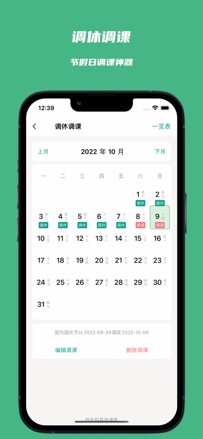 ����γ̱���ͼ